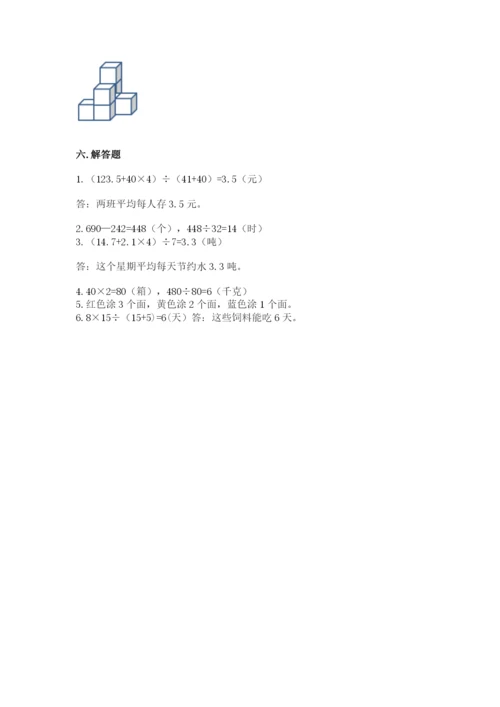 苏教版数学四年级上册期末卷含答案【预热题】.docx