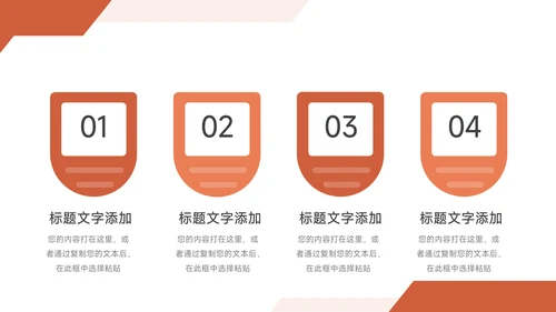 红色经典大气企业路演计划书PPT模板