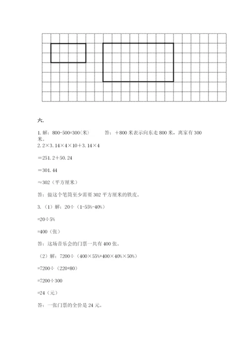 苏教版六年级数学小升初试卷【有一套】.docx