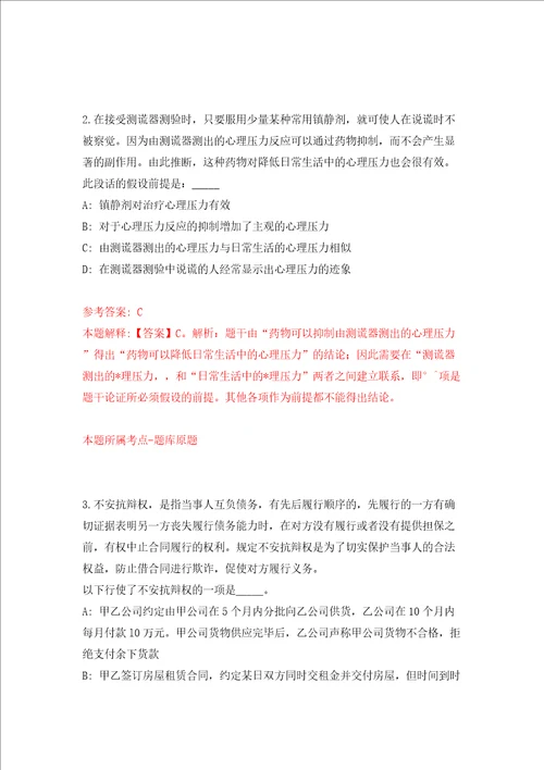 浙江省台州市椒江区社会事业发展集团有限公司招聘15名人员同步测试模拟卷含答案第2次