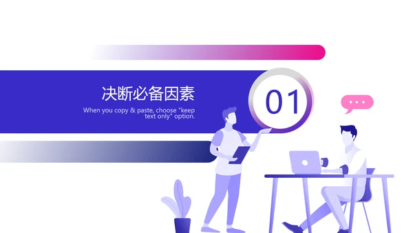 企业管理高管培训职业经理人PPT模板