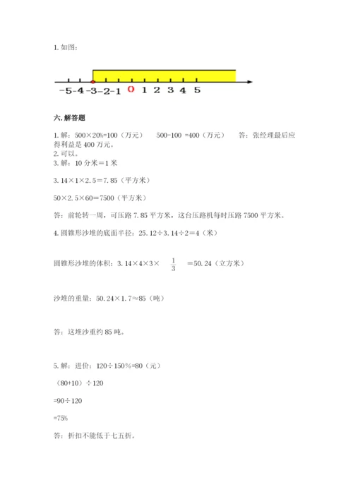 沪教版数学六年级下册期末检测试题含答案【精练】.docx