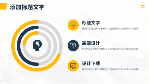 黄色插画风简约工作汇报述职答辩年终总结升职报告演讲介绍PPT模板