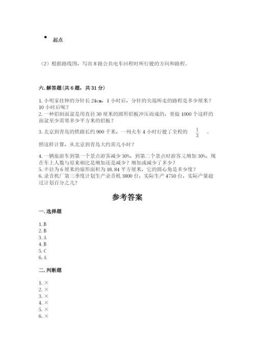 小学六年级数学上册期末卷附答案【名师推荐】.docx