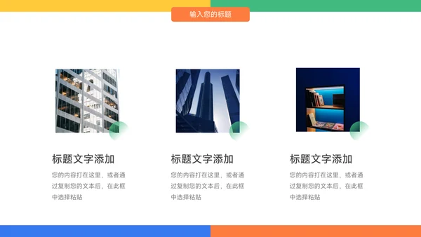 多彩几何年终业绩汇报PPT模板