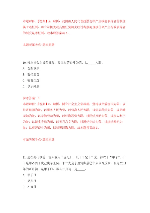 2022年农业农村部信息中心度第一批公开招考聘用应届高校毕业生补充强化训练卷第3次