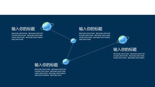 蓝色星星女孩世界地球日PPT模板