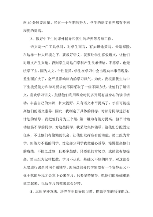 部编版语文六年级下册教学工作总结.docx