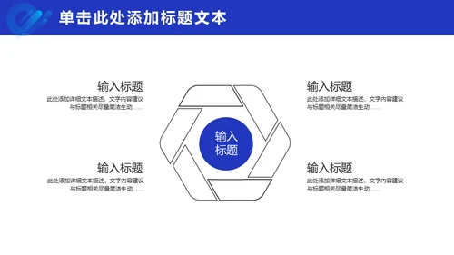 蓝色几何风总结汇报商务通用PPT模板