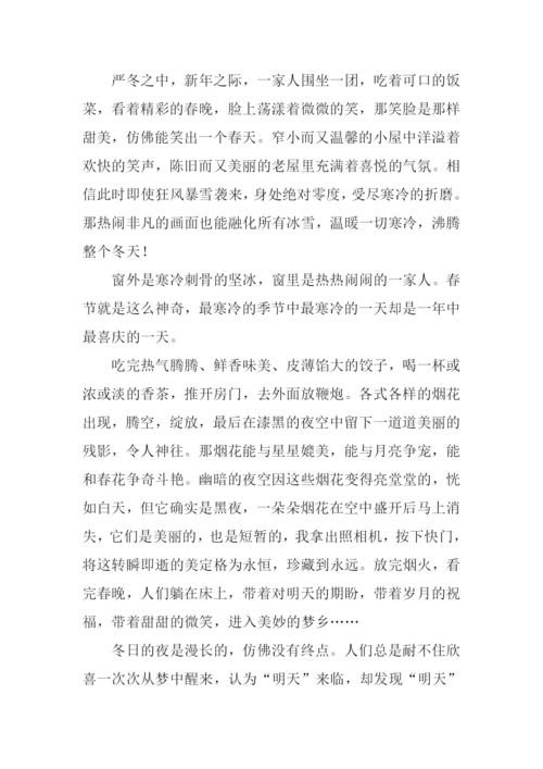 春节里的一件事作文.docx