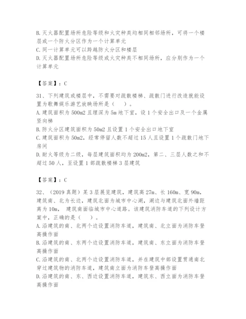 注册消防工程师之消防安全技术实务题库（全优）.docx