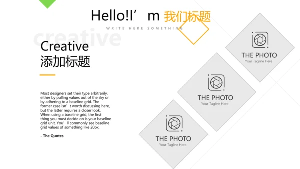 简约时尚大气商务风通用PPT动态模板
