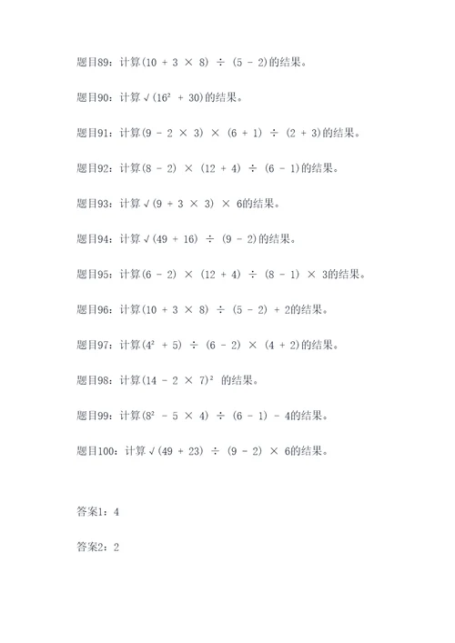 世界上数学计算题