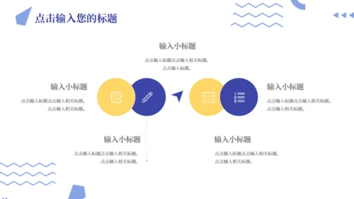 创意会展服务文化交流中心通用PPT模板