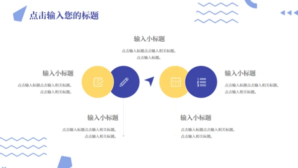 创意会展服务文化交流中心通用PPT模板