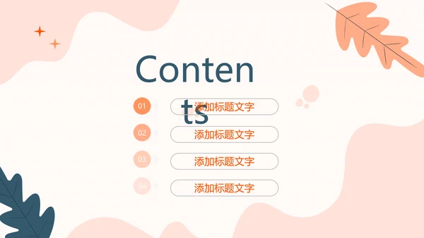 读书分享会阅读分享读书心得体会好书推荐PPT模板