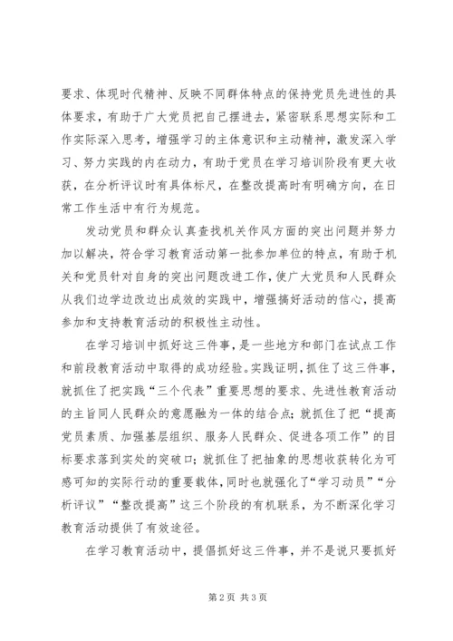 优秀范文：抓紧抓实把学习培训引向深入.docx