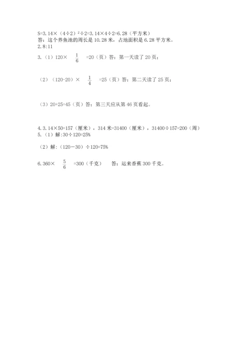 人教版六年级上册数学期末测试卷精品【名师系列】.docx