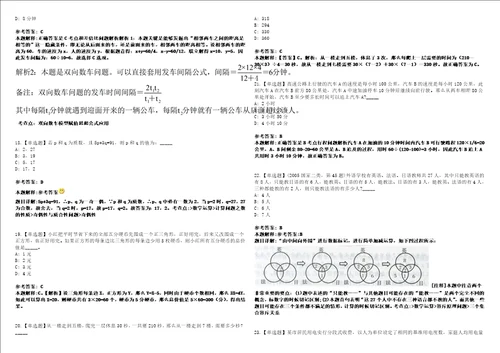 吉林2021年04月东北石油大学招聘88人冲刺题套带答案附详解