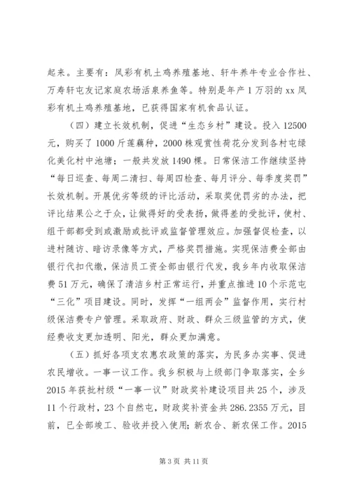 乡镇年度重点工作总结和工作计划.docx