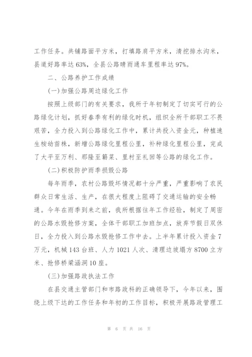职工个人工作总结简短5篇.docx