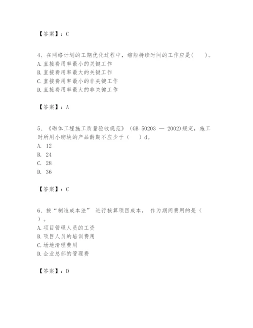 2024年一级建造师之一建建筑工程实务题库带答案.docx