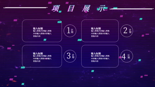 创意抖音风工作总结通用PPT模板