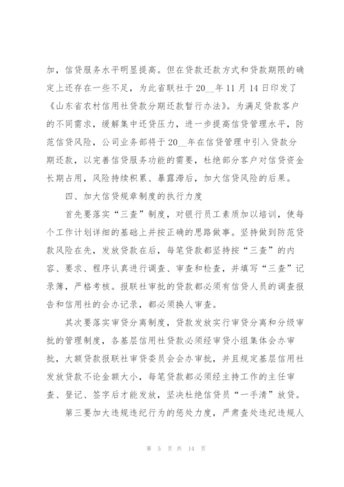 柜员年度工作计划5篇格式.docx