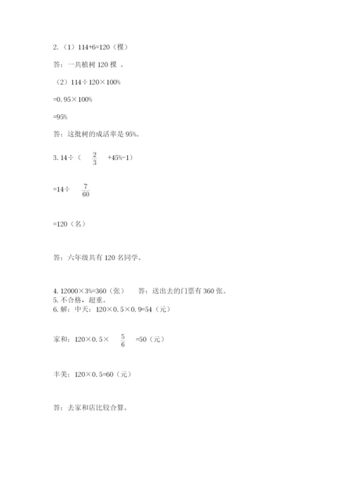 麻阳苗族自治县六年级下册数学期末测试卷带精品答案.docx