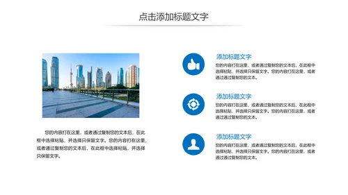 简约金融理财投资银行述职报告动态PPT模板
