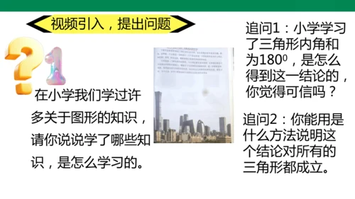 6.1.1立体图形与平面图形   课件（共18张PPT）