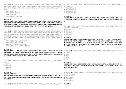 山东2022年07月淄博博山区房管局招聘劳务派遣制人员6人强化冲刺卷贰3套附答案详解