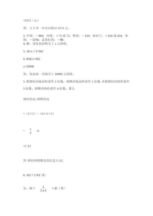 洛阳市小学数学小升初试卷附参考答案（轻巧夺冠）.docx