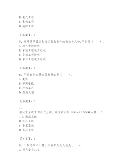 2024年一级建造师之一建机电工程实务题库附答案（黄金题型）.docx