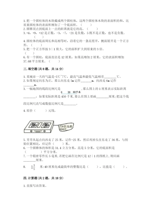 古塔区六年级下册数学期末测试卷及一套参考答案.docx