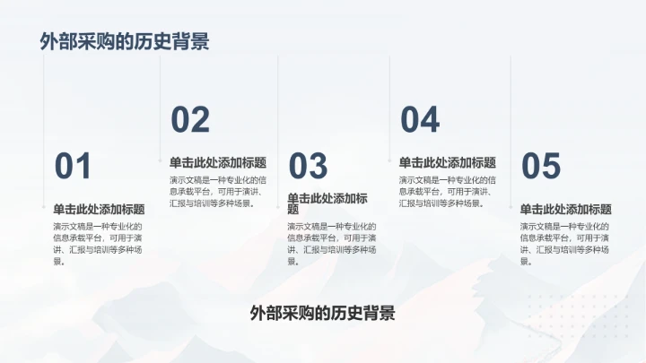 弘扬长征精神PPT模板