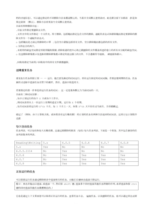 ERASER中文说明0.docx