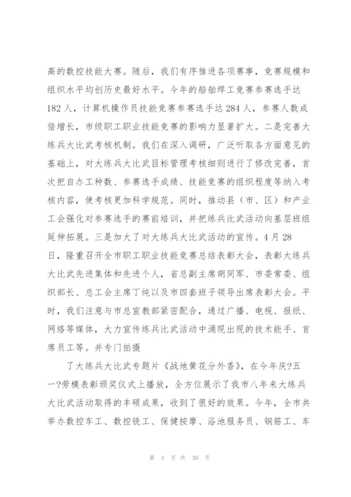 经济专业技术工作总结(多篇).docx