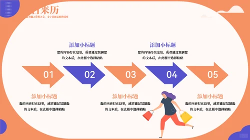 靛蓝橙315消费者权益日通用PPT模板