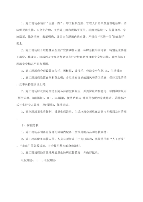 房地产公司工程管理制度体系.docx