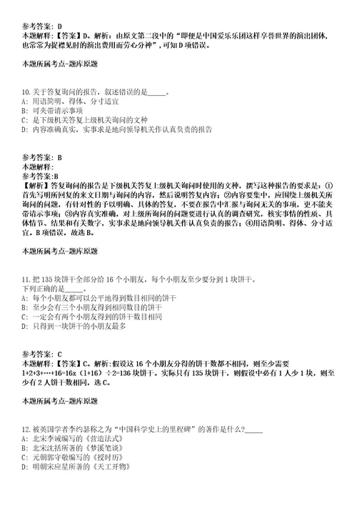 2022年01月2022广东梅州海关公开招聘社会聘用制合同工1人模拟卷