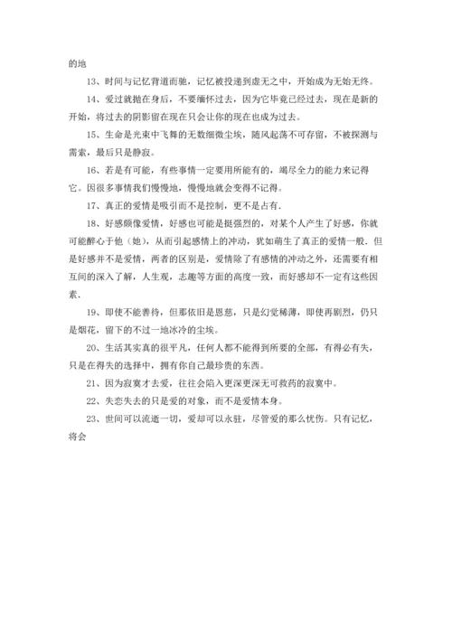 爱情名言名句大全.docx