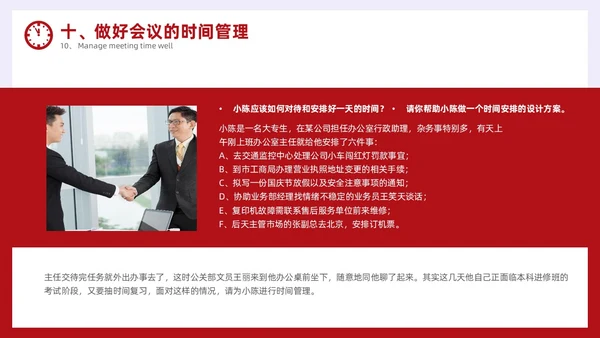简约风红色时间管理与效率提升培训PPT
