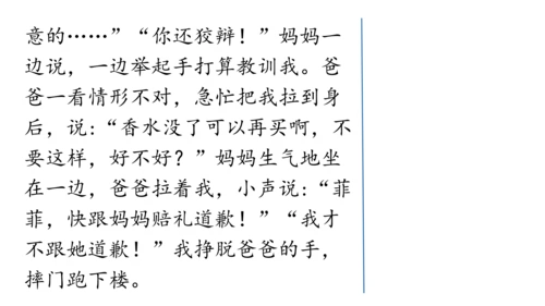 七年级语文上册第二单元写作：学会记事 课件