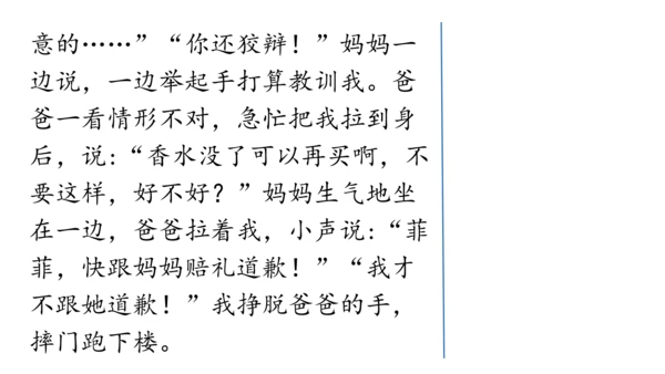 七年级语文上册第二单元写作：学会记事 课件