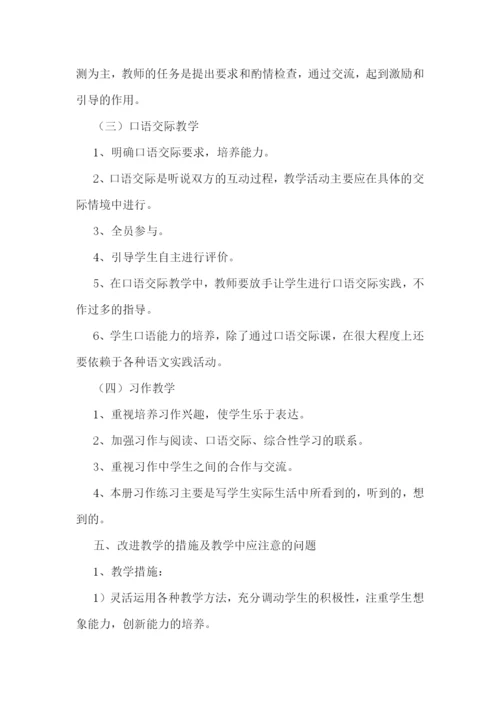教师新学期个人工作计划(5篇).docx