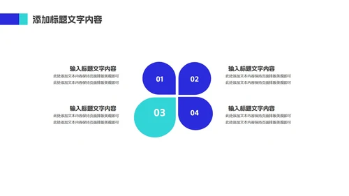 蓝色科技风运营工作述职报告PPT模板