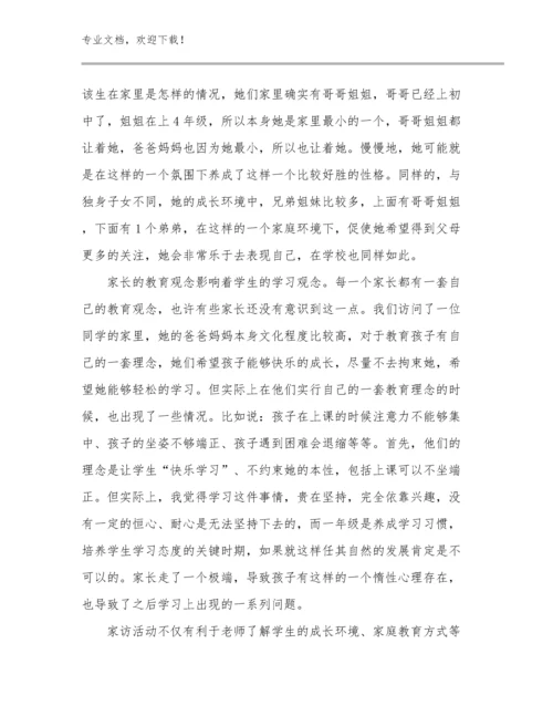 2024年做新时代好教师心得体会优选范文5篇.docx