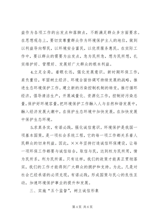 年工作计划（环保局篇）.docx