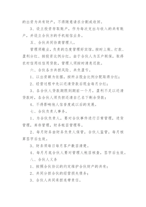 三人公司股东合作协议书范本.docx